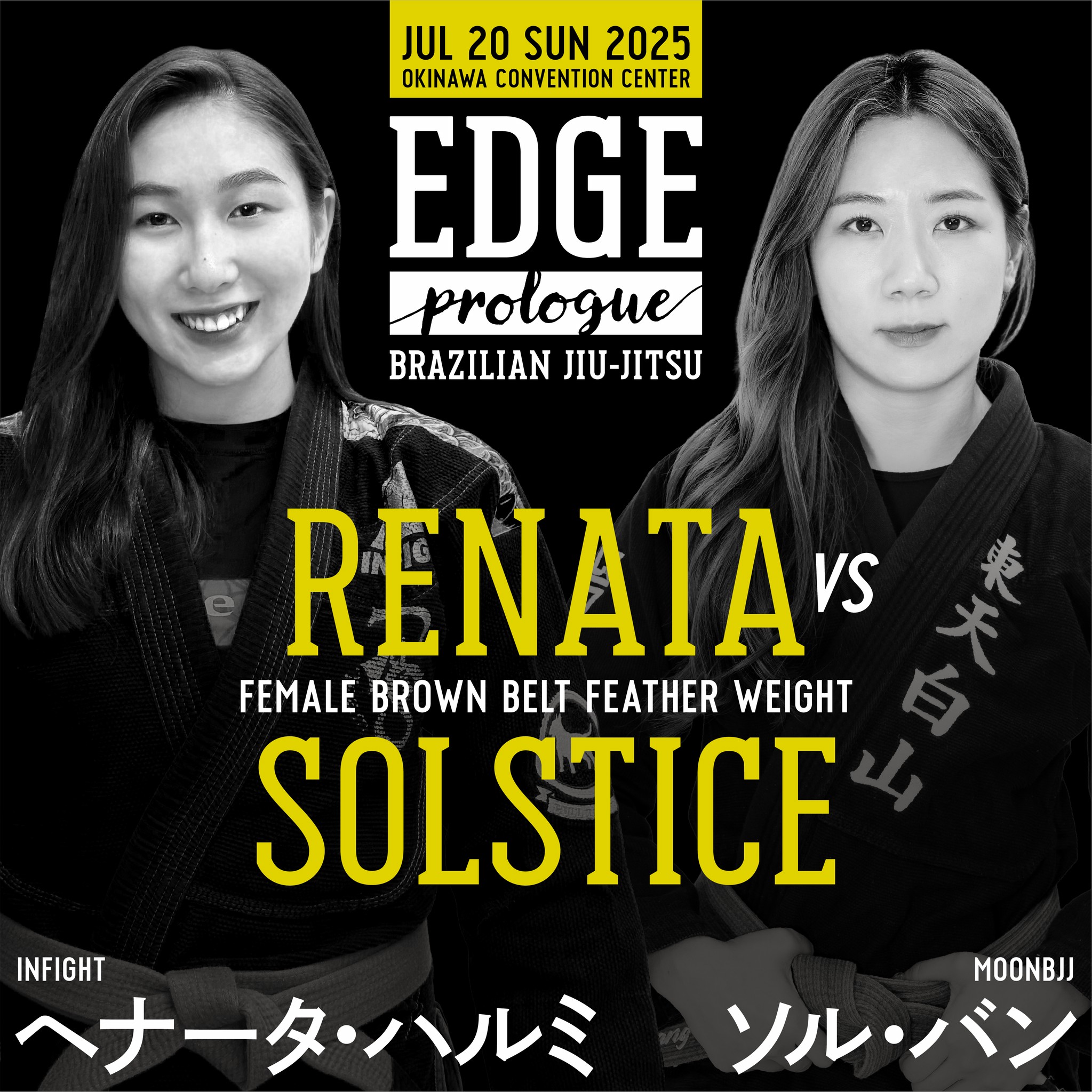 へナータ・ハルミ vs ソル・バン