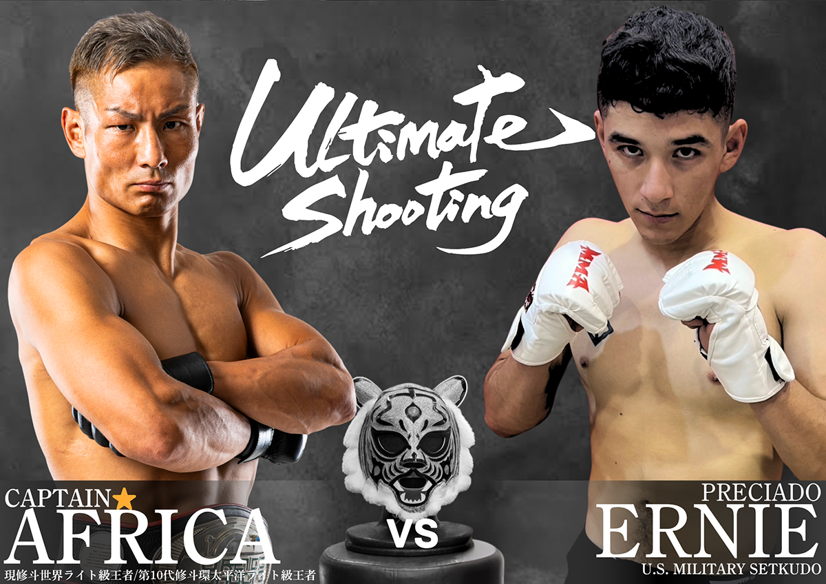 AFRICA vs ERINIE